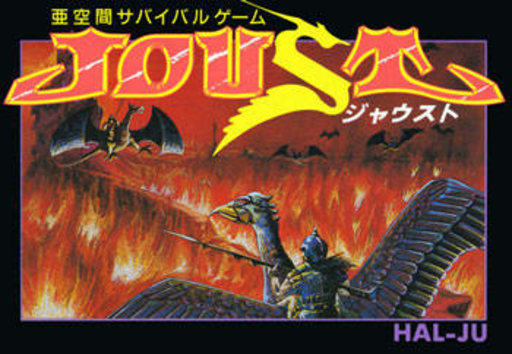 Joust (Japan) box art
